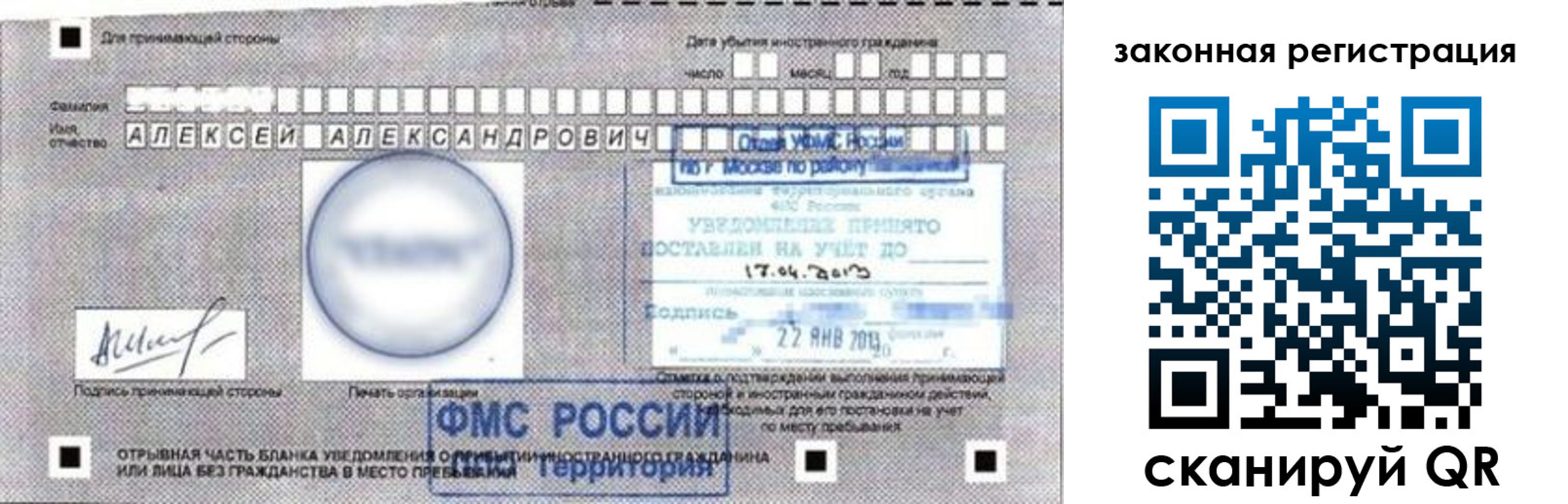 временная регистрация гарантия в Чувашии
