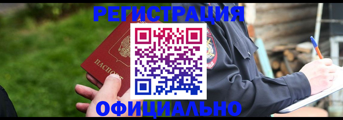 временная регистрация надежно в Чувашии