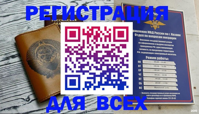 прописка паспорт в Чувашии