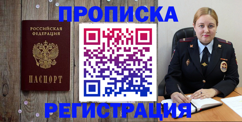 временная регистрация купить в Чувашии