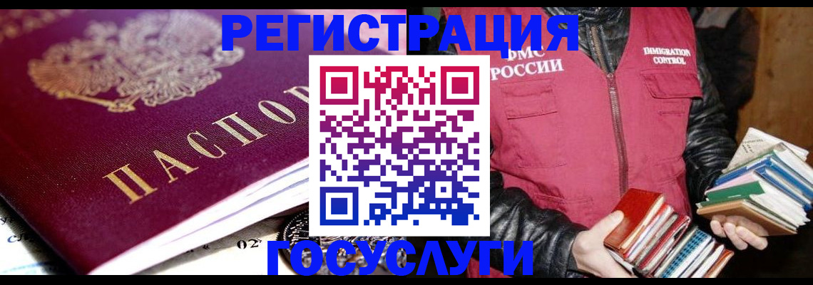 прописка штамп в Чувашии
