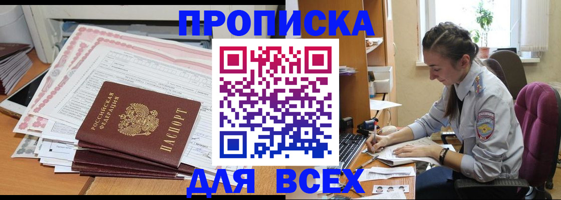 временная регистрация поиск в Чувашии
